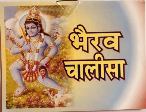 Shree Bhairav Chalisa Book in Hindi Kal Bhairav Chalisa, Aarti & Pooja Path Religious Pocket Prayer Book for Daily Worship