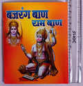 Bajrang Baan & Ram Baan Book in Hindi Hanuman Ji Path, Stotra & Devotional Prayer Book Religious Pocket Pooja Book
