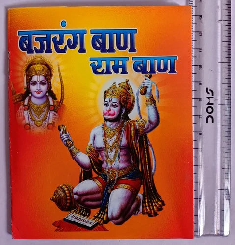 Bajrang Baan & Ram Baan Book in Hindi Hanuman Ji Path, Stotra & Devotional Prayer Book Religious Pocket Pooja Book
