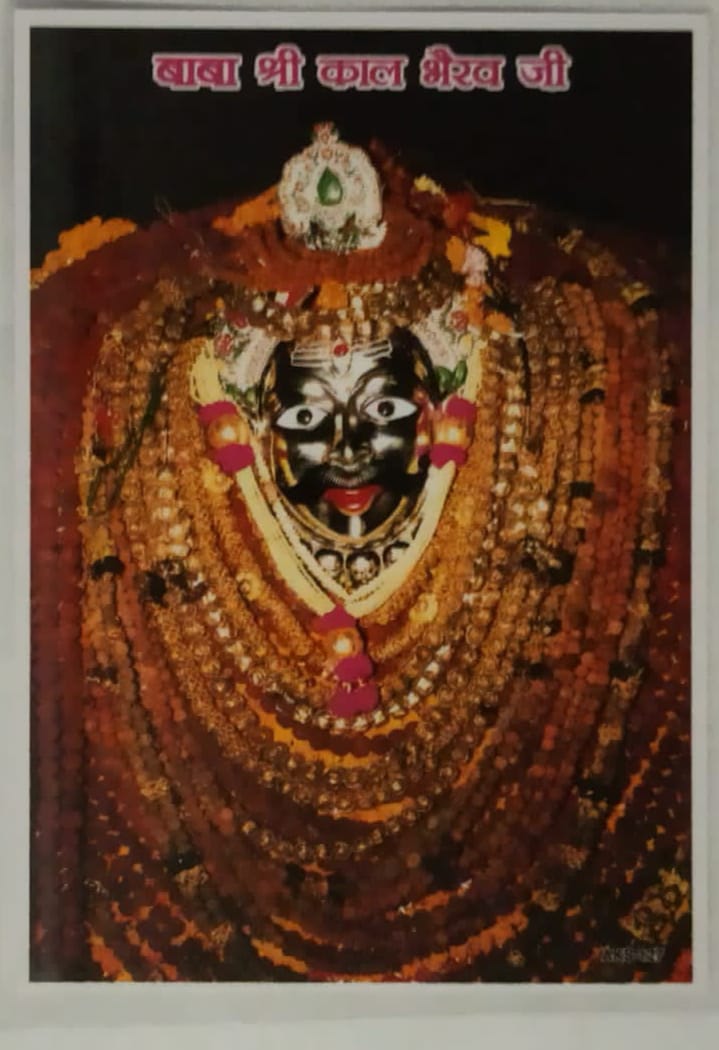 Kaal Bhairav Ji Sacred Devotional Photo Frame for Home Temple, Office & Spiritual Wall Décor