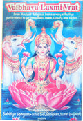 Shree Vaibhav Laxmi Vrat Katha Book in Hindi Maa Lakshmi Pooja, Vrat Vidhi & Chalisa Religious Devotional Book