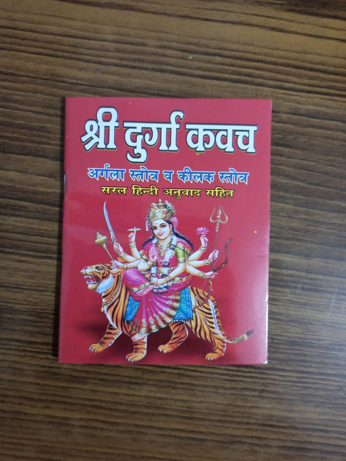 Shree Durga Kavach Sacred Prayer Book Maa Durga Protection Path for Strength, Peace & Divine Blessings