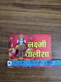 Shri Lakshmi Chalisa Devotional Prayer Book Maa Lakshmi Path Book for Wealth, Prosperity & Blessings