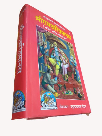 Ramcharitmanas Sacred Devotional Book Goswami Tulsidas Ramayan Path Book in Hindi