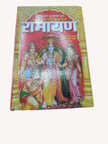 Shri Ramayan Devotional Book in Hindi | Sacred Hindu Scripture for Daily Path, Worship & Spiritual Reading