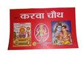 Karwa Chauth Vrat Katha & Pooja Book | Traditional Hindi Prayer Book for Married Women Worship