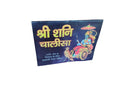 Shri Shani Chalisa Pocket Prayer Book  Hindi Devotional Path for Shani Dev Blessings & Peace