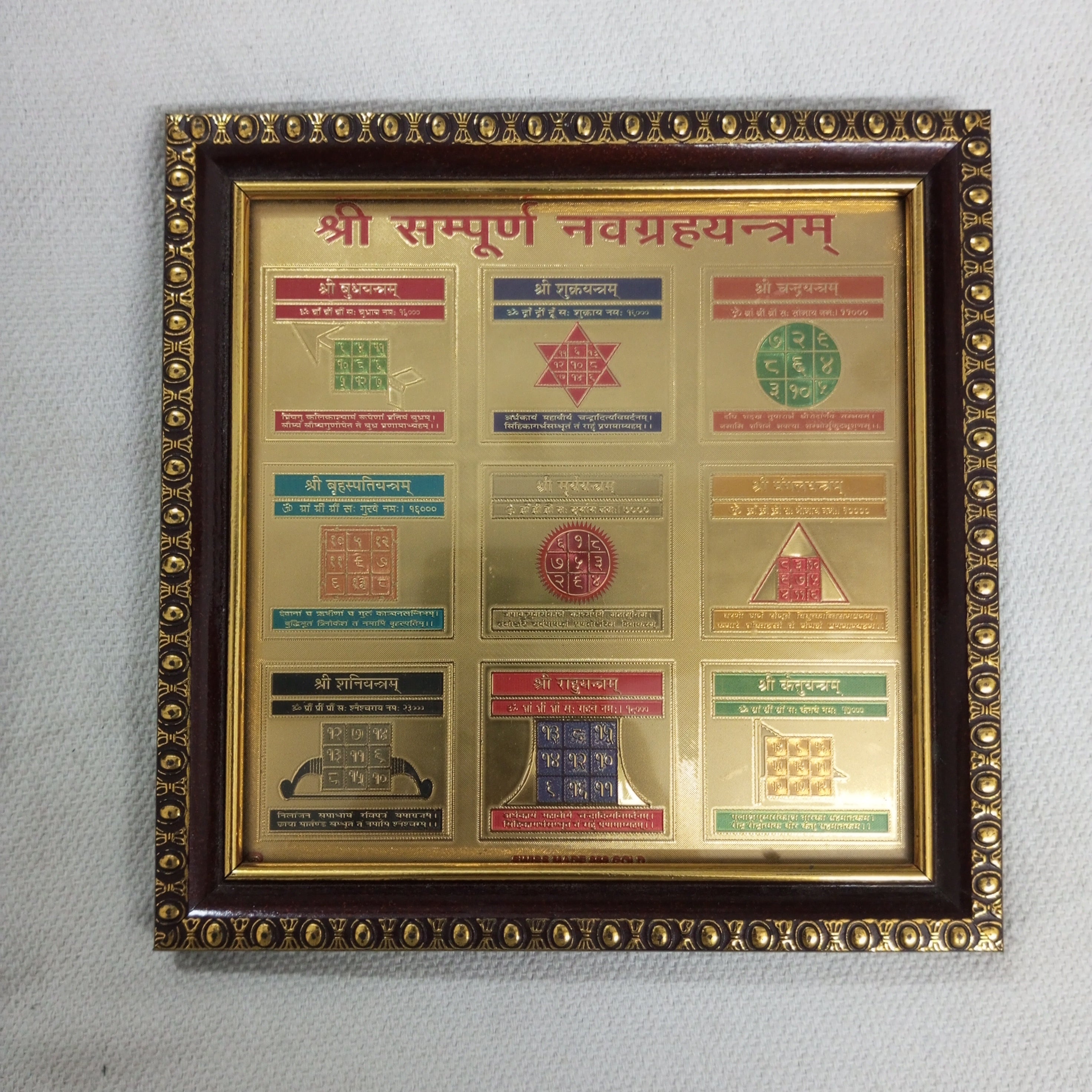 Shri Sampooran Navgrah 6.8 Inch vastu yantra positive energy religious Hindu puja pooja