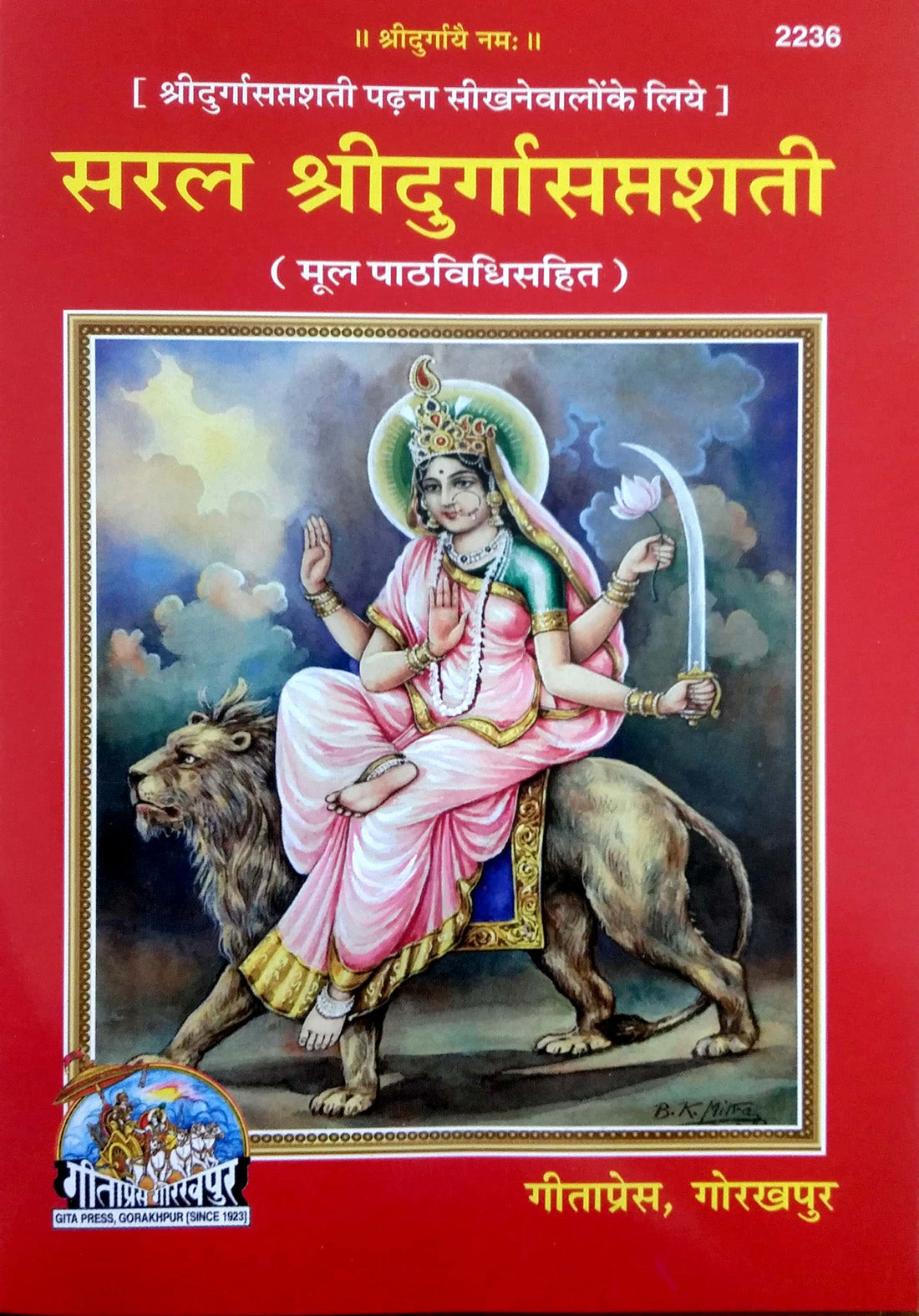 Maa Durga Sati Path Book for Navratri Pooja & Daily Spiritual Worship