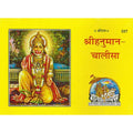 5 Pcs Hanuman Chalisa Prayer Books Set for Daily Puja, Path & Spiritual Blessings