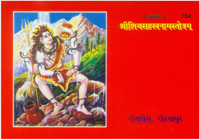 Shiv Sahasranam Stotram Book in Hindi Lord Shiva 1000 Names Path Book Religious Devotional Pocket Book